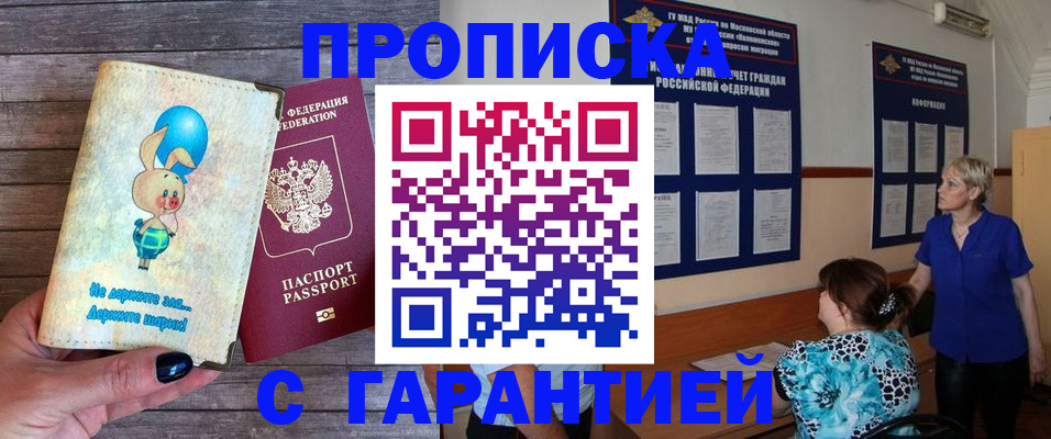 временная регистрация надежно в Воркуте