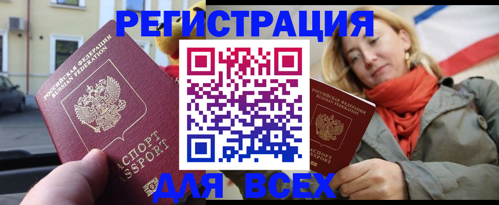 временная регистрация в квартире в Воркуте