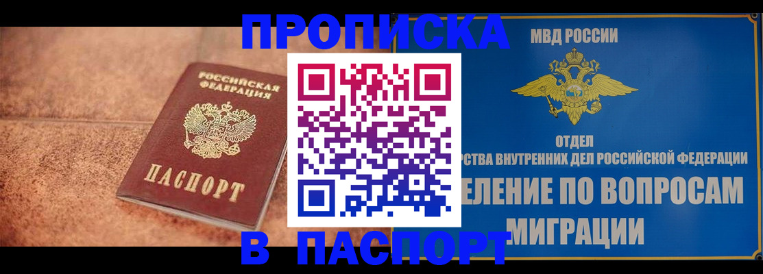 прописка для военкомата в Воркуте