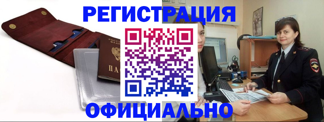 прописка поиск в Воркуте