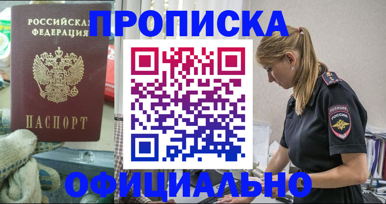 временная регистрация для всех в Воркуте