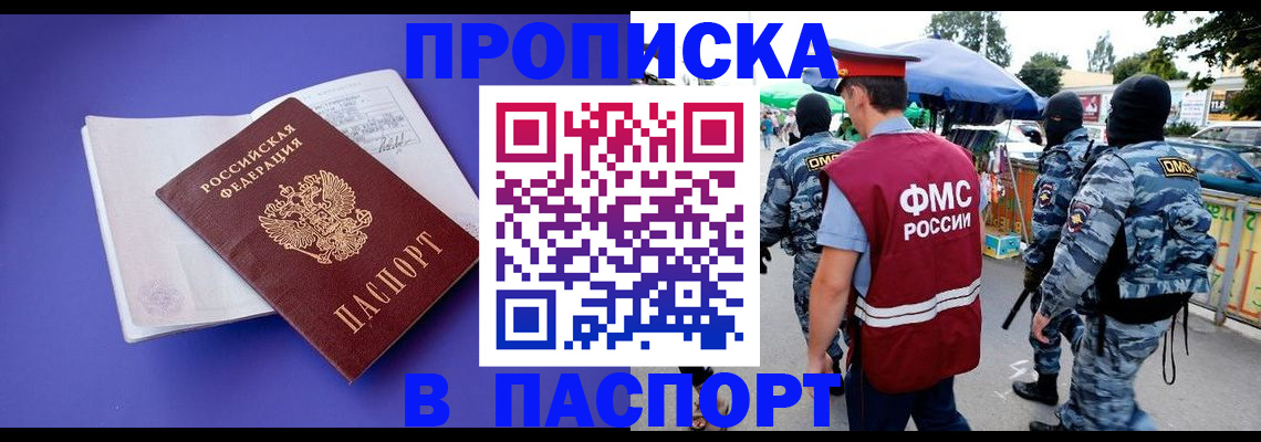 найти адрес прописки в Воркуте